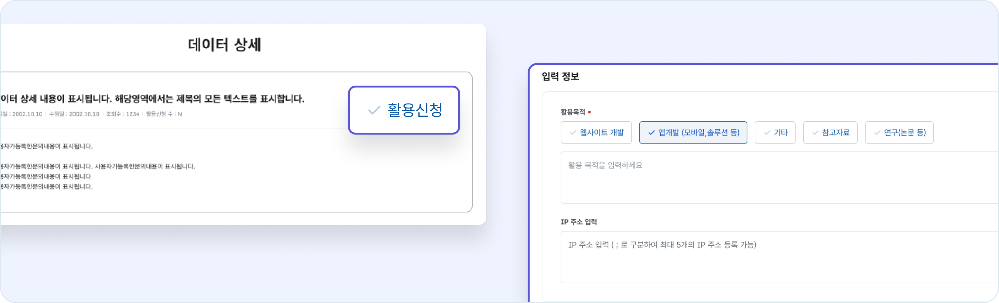 API 신청 화면